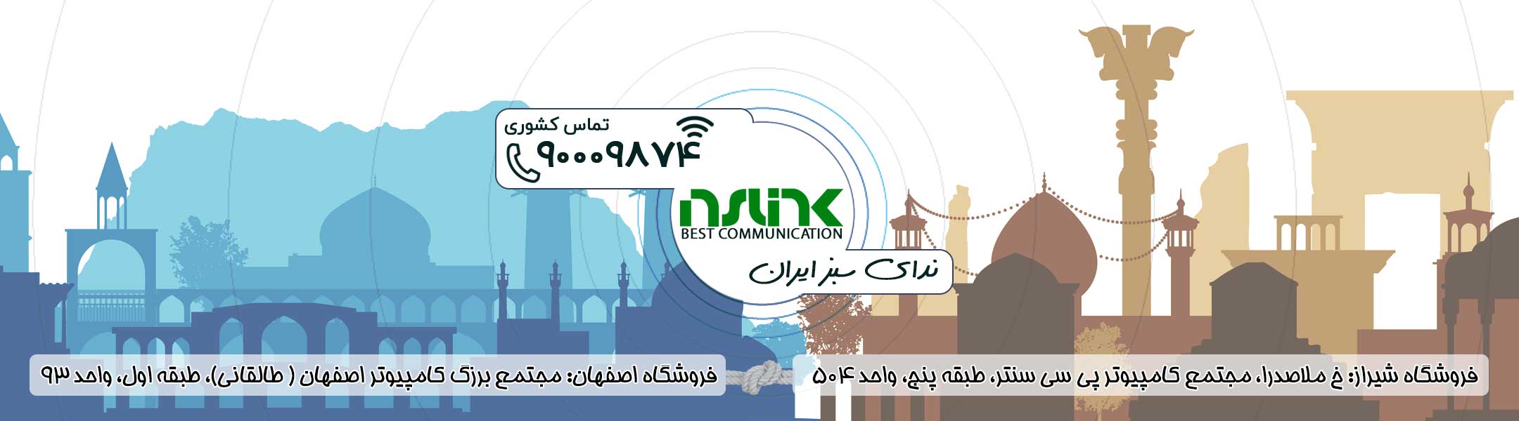 فروشگاه شیراز-اصفهان