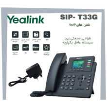 SIP-T33G تلفن تحت شبکه یالینک